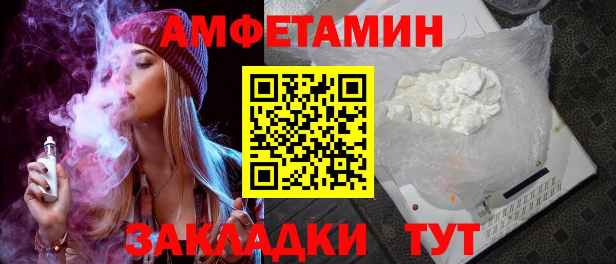 Кузнецк  АМФЕТАМИН 97%  Вход с VPN 