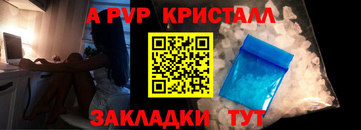 Альфа ПВП кристаллы  Вход с VPN  Кузнецк  где купить наркотик  Alpha-PVP крисы CK 