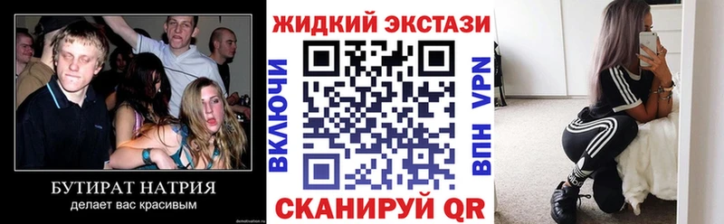 купить закладку  Кузнецк  БУТИРАТ BDO 