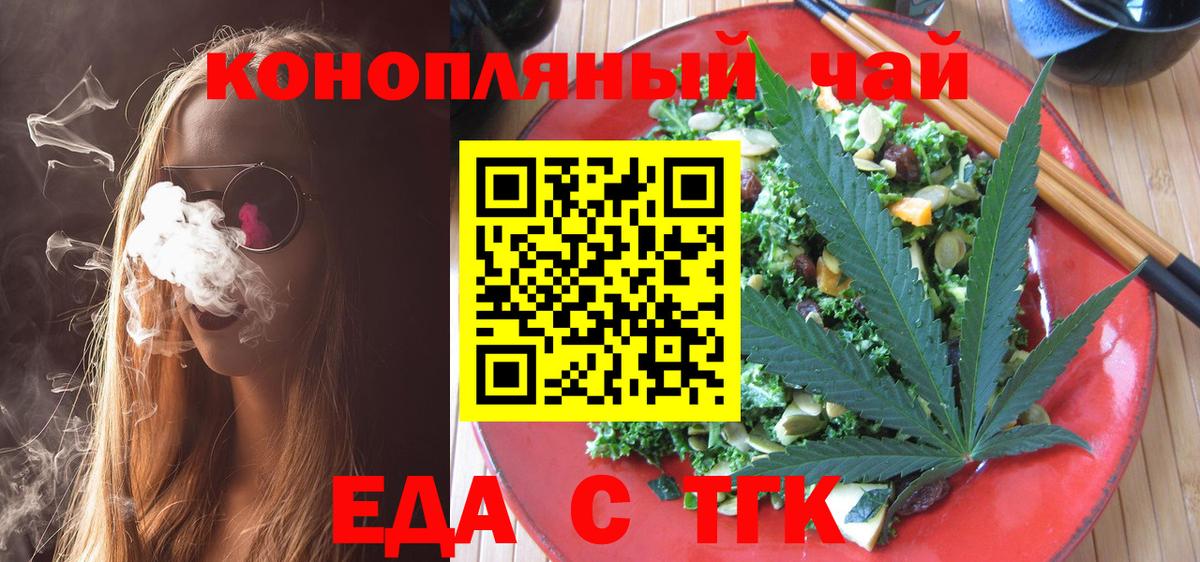 Cannafood марихуана Кузнецк