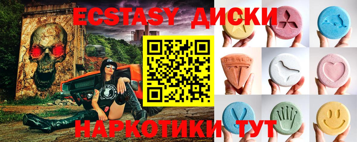 ЭКСТАЗИ таблы Кузнецк