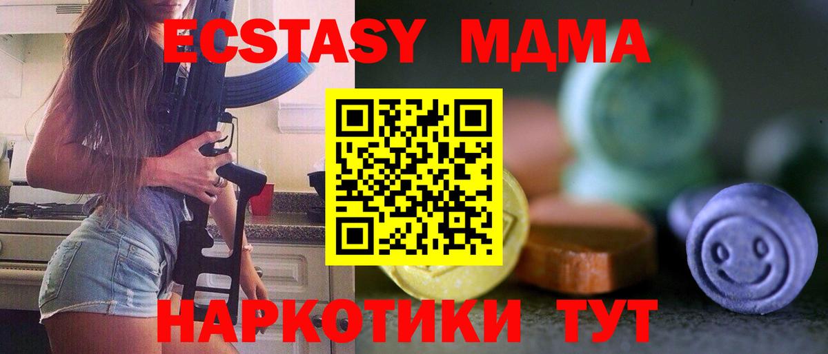 ЭКСТАЗИ  Ecstasy 99%  Вход с VPN  Экстази mix  Кузнецк 