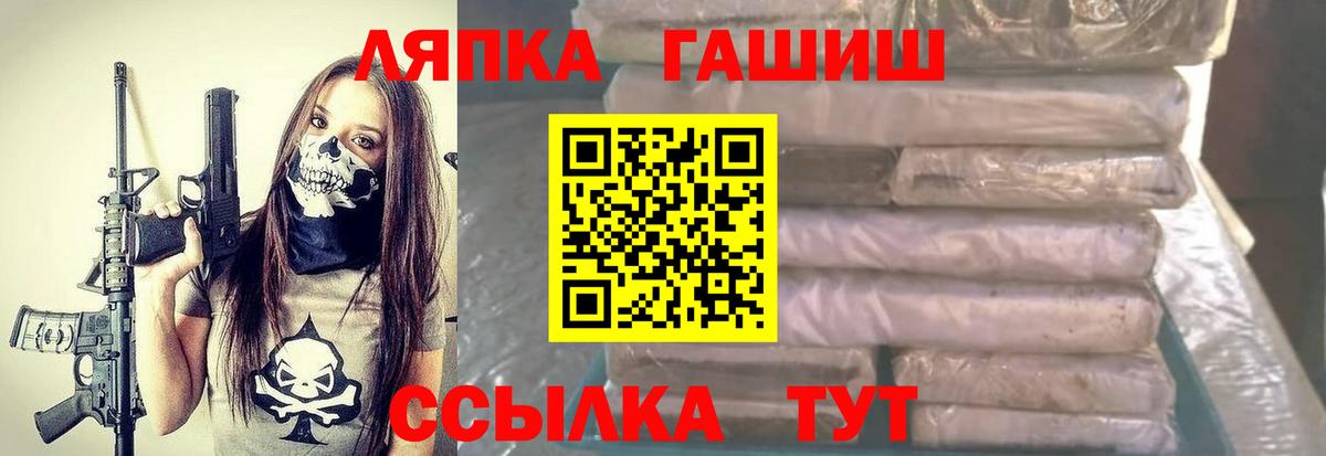 Кузнецк  ГАШИШ убойный  ГАШИШ  ГАШ 40% ТГК  Вход с VPN 
