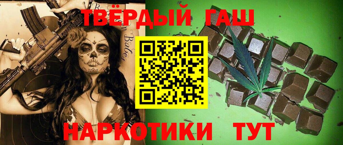 ГАШИШ Cannabis Кузнецк