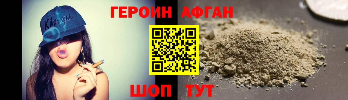 Кузнецк  Героин белый  ГЕРОИН  Вход с VPN 