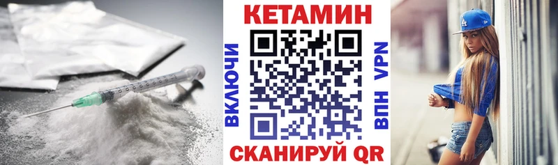 КЕТАМИН VHQ купить Кузнецк