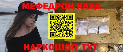 мяу мяу кристалл Кимры