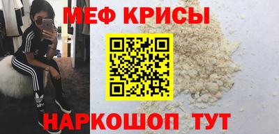 мяу мяу кристалл Кимры