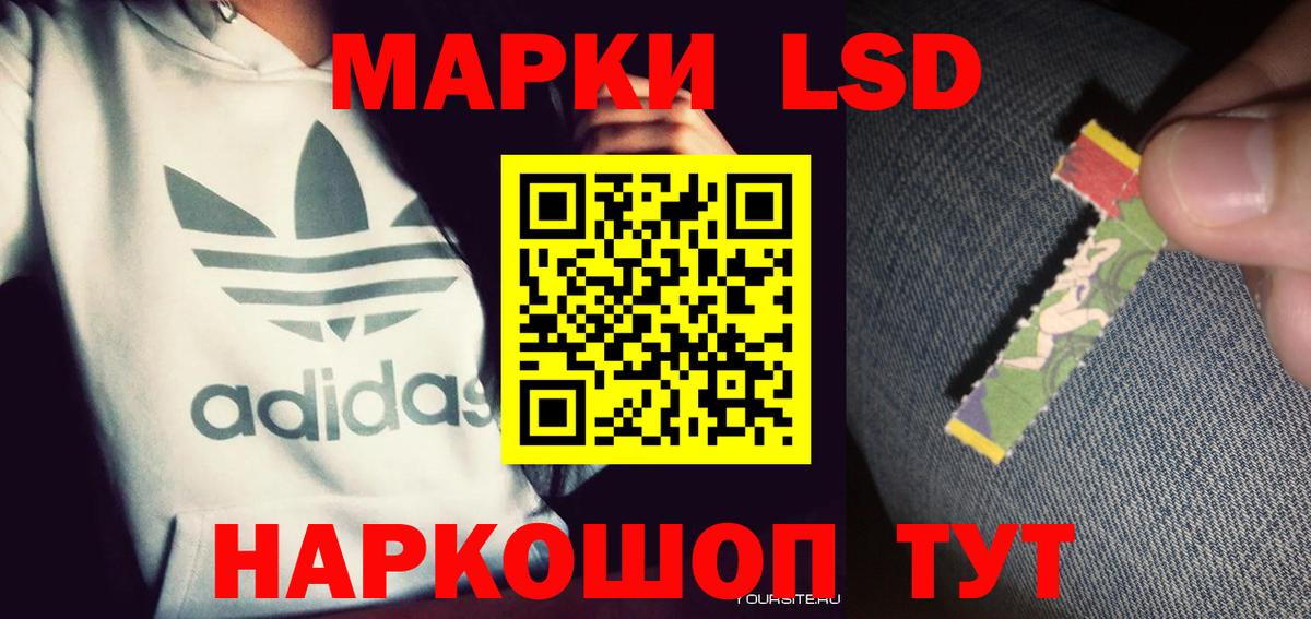 ЛСД экстази кислота  Вход с VPN  Кузнецк  ЛСД экстази ecstasy 