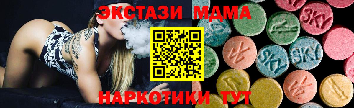 MDMA молли  МДМА crystal  Кузнецк  Вход с VPN 