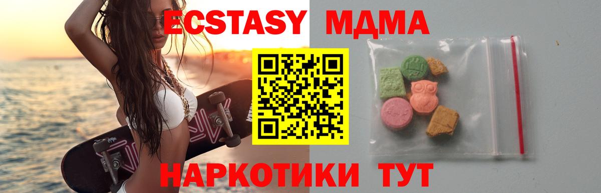 MDMA кристаллы Кузнецк