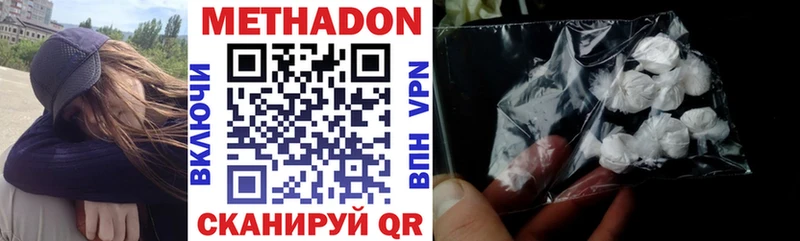 МЕТАДОН мёд  Кузнецк 