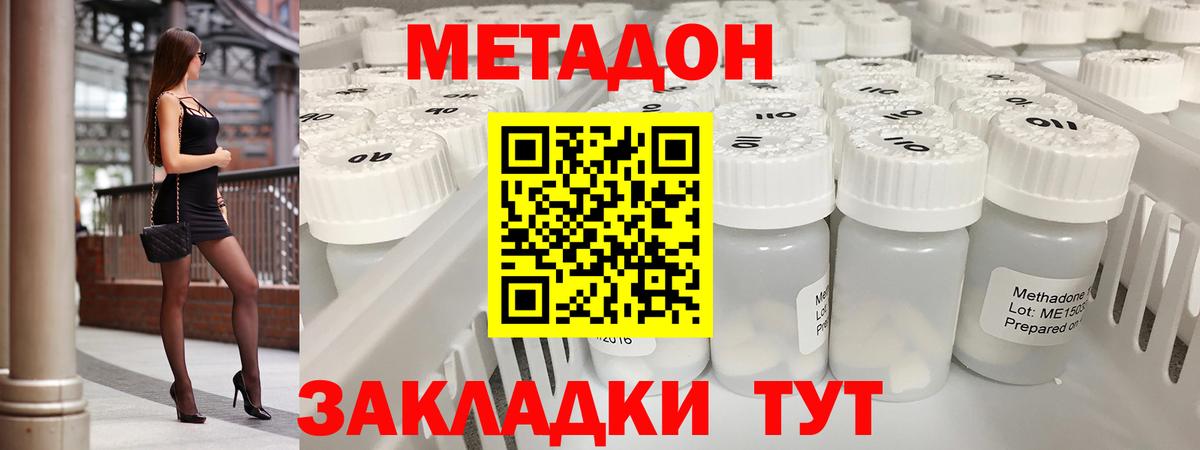МЕТАДОН мёд  kraken ТОР  Кузнецк  Вход с VPN 