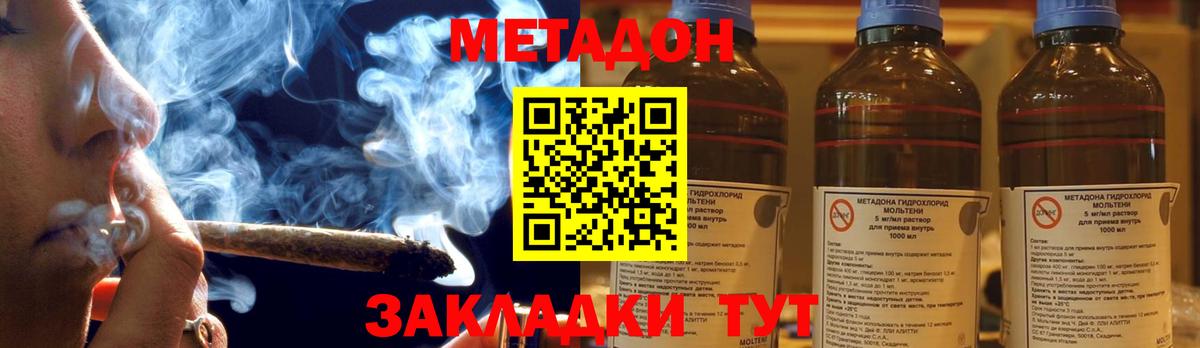 Метадон мёд Кузнецк