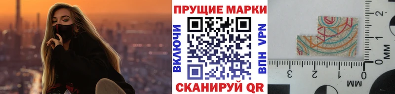 Марки 25I-NBOMe 1,8мг  цены наркотик  Кузнецк 