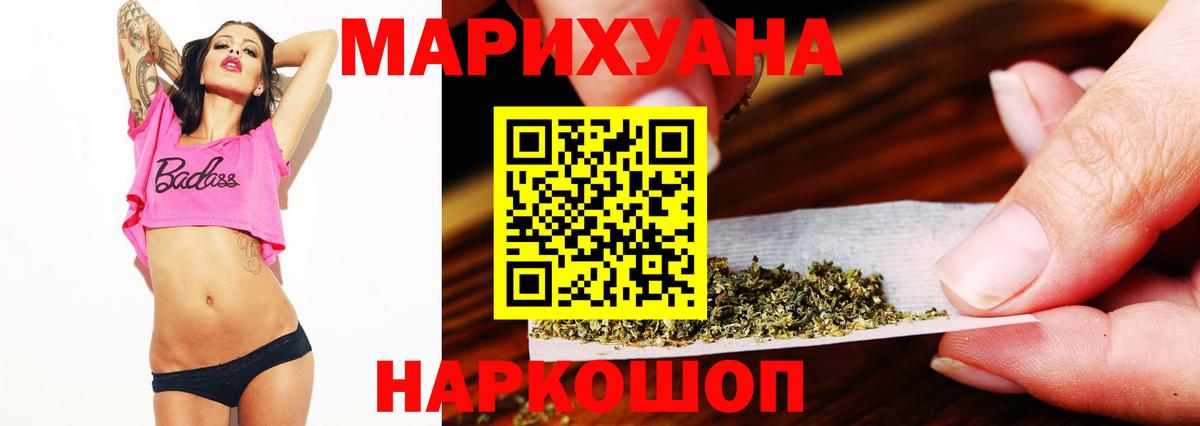 Кузнецк  Шишки марихуана план  Канабис конопля  МАРИХУАНА гибрид  Вход с VPN 
